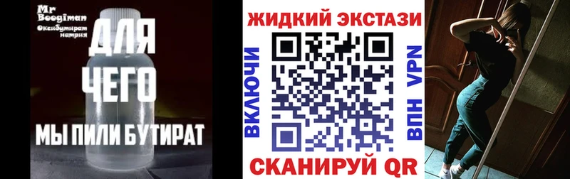 наркота  Буинск  mega сайт  БУТИРАТ Butirat 