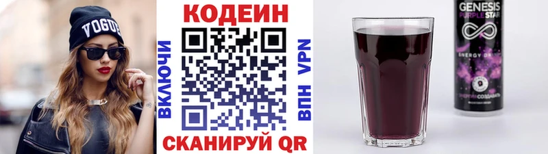 blacksprut ссылка  Буинск  Codein Purple Drank 