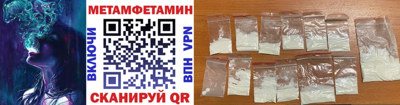 МЕТАМФЕТАМИН пудра  Буинск 